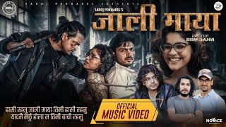 Jali Maya - Pramod Kharel • Saroj Pokharel • Kusum Sharma • Kamal Singh • Suresh • New Nepali Song