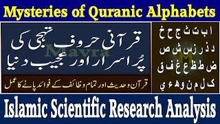 Secrets of Quranic Alphabets | Amliyat Haroof Tahaji | Islamic English Media | Mavra Wazaif