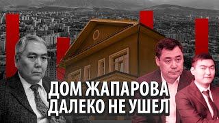 Проданный в пользу бедных особняк всплыл у друзей президента