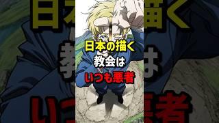 「チ。」が大炎上　ある外国人が日本は宗教を悪者にすると批判した結果…