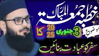 Hafiz Asif Nadeem kutba Juma Topic Safar k Adab 3-1-2025