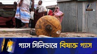 পারমানবিক বোমা মনে করেছে এলাকাবাসী | Maasranga News