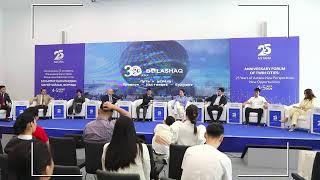 Панельная сессия: Astana - Bolashaq