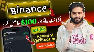 Binance Account Create 2024 | How to create and verify Binance in Pakistan