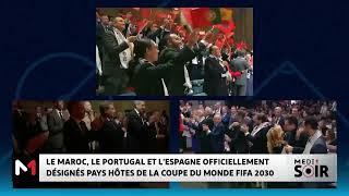 Coupe du monde 2030 : le Maroc, le Portugal et l'Espagne officiellement désignés pays hôtes