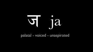 How to Pronounce the Sanskrit Alphabet 2:  Consonants