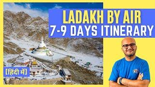 BEST ITINERARY - Leh Ladakh by Flight | 2024 Ladakh Trip in 7 Days | Ladakh by Air | Dheeraj Sharma