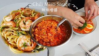 辣味噌醬 Chili Miso Sauce