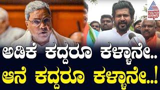 ಸಿಎಂ ಸಿದ್ದರಾಮಯ್ಯ ವಿರುದ್ಧ 'ಪ್ರತಾಪ' ಕೆಂಡಾಮಂಡಲ..! Pratap Simha on CM Siddu | MUDA Scam | Suvarna News