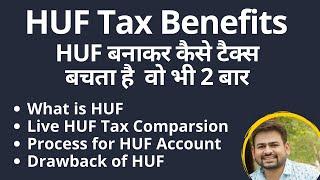 HUF Tax Benefits | HUF Account in Hindi | What is HUF in Income Tax Act | HUF Tax Planning