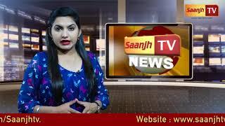 Saanjhtv news 23/02/2018