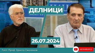 Христо Смоленов: Не изключвам външна намеса като причина за взривовете в складовете край Елин Пелин