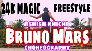 24K Magic | Dance Cover |  Ashish Khichi | Dance Video ASKchoreography | FreeStyle