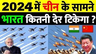 2024 में India vs China के बीच Military Power Comparison | Indian Army vs PLA Army