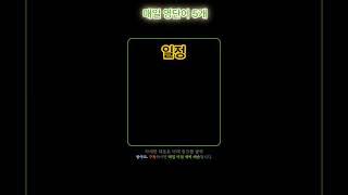 기초 영어 단어 마스터하기! 074 | 기초단어 | 기초생활영어
