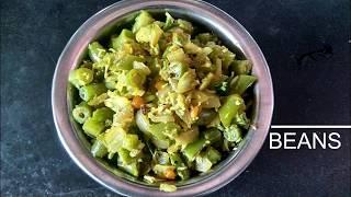 ಬೀನ್ಸ್ ಪಲ್ಯ | Tasty Beans Curry | Bachelor's Recipe by Shubha Sharon