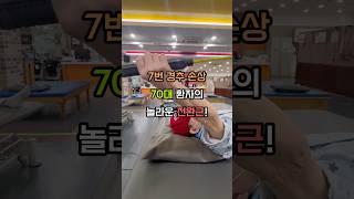 아니 이게 70대 전완근이라고? #척수손상
