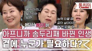 [TALK 쏘다] 아프니까 인생이 송두리째 바뀐다｜#TALK 쏘다