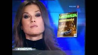 Ведущая Анна Кастерова