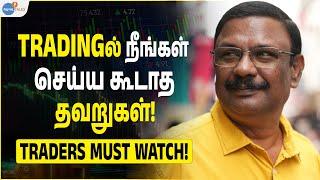 இந்த TRADINGல் அதிக லாபம் கிடைக்குமா?| [INTRADAY TRADING] |@Damodaranstockanalyst |Josh Talks Tamil