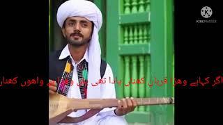 shafani pahra tara yaad kana new balochi song by Khadim Hussain Bugti