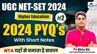 PYQs 2024 with Short Notes | Higher Education | UGC NET Dec 2024 | Apni University | By Shiv Sir