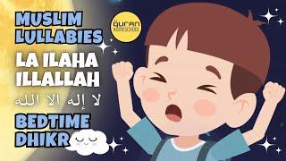 La ilaha illa Allah Muhammad RasulAllah for 1 Hour  Muslim Lullabies Version of HUSH LITTLE BABY