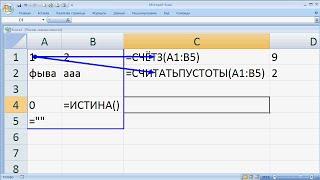 как ... подсчитать количество пустых и не пустых ячеек в Excel