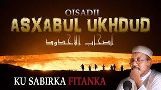 KU SABIRKA FITANKA & QISADII ASXABUL UKHDUD ᴴᴰ┇Sh. Mustafa Xaaji Ismaciil