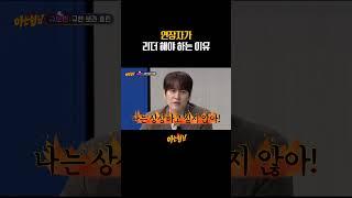 김희철이 슈퍼주니어 리더라고 생각해 봐