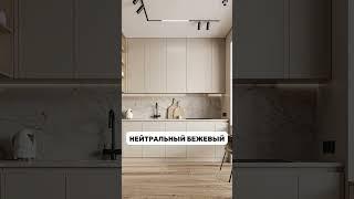 тренды кухни 2024