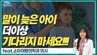 말이 늦은 아이, ■말은 다 알아듣는다?! 아닐수 있습니다 ■수용언어 발달 체크리스트 지금 하세요!!