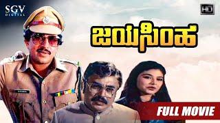 Jayasimha | Kannada Full HD Movie | Dr.Vishnuvardhan | Mahalakshmi | Vajramuni | Action Movie