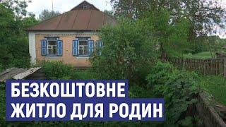 Житло за переїзд: в село Капустинці запрошують багатодітні родини, щоб зберегти школу