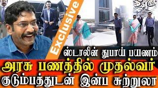 stalin dubai visit nothing but a family fun in public money - savukku shankar interview