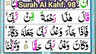 Surah Al Kahf verse 98 | Learn Quran Surah Kahf Online | Quran word by word