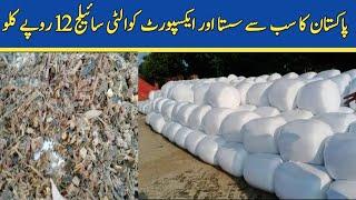 Best Quality Silage Making Process || Silage Making Machine in Pakistan 2022 || By Asim Faiz