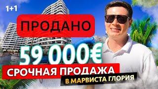 Срочная продажа 1+1 в отельном комплексе за 59000евро. Турция, Мерсин, район Томюк Арпачбахшиш