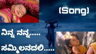 "Ninna Nanna Sammilanadali"....(Song)....!