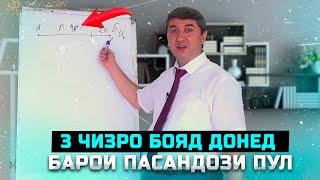 Маслихатхои Саидмурод Давлатов! 3 чизе, ки бояд хама донад! Пасандоз кардан. Саидмурод Давлатов 2025