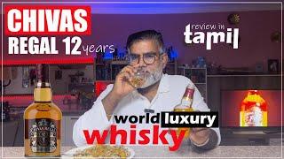 Chivas Regal 12 Years Review in Tamil | Scotch Whisky Review in Tamil | AK Drink Review