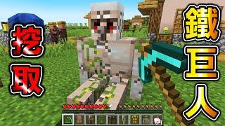 Minecraft 能夠【挖取生物】當成武器世界生存！伏守者能力根本最強神級..？｜全字幕｜當個創世神【阿斯asu】