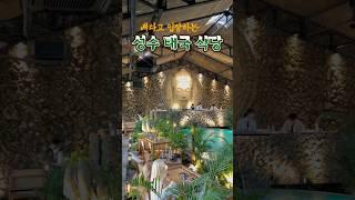 A great restaurant where you can travel to Thailand from Seoul, Korea