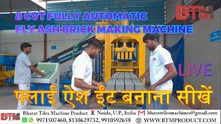 8 CVT Fully Automatic Fly Ash Brick Making Machine Demo | High Efficiency & Precision Engineering