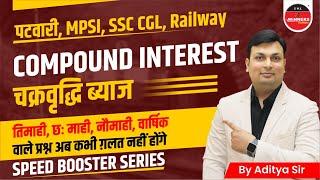 COMPOUND INTEREST BY ADITYA SIR | C.I. | GROUP D | PATWARI | MPSI | SSC | MATHS BY ADITYA SIR