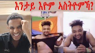 ናይ ጣጣ መዓንዱን ሸላን ፀዎታ