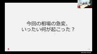 【緊急開催】特別座談会「投資の鉄人に訊く　相場急変！その時どうする！？」