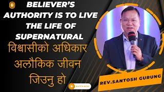 Believer’s Authority is to live the life of Supernatural | Series-3 | Rev.Santosh Gurung |