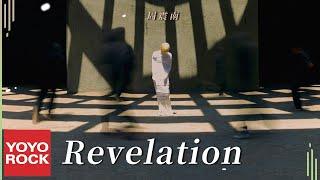 周震南 Vin Zhou《Revelation》Official Lyric Video