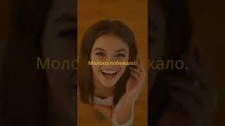 Крылатые слова и выражения в русском языке #2 shorts